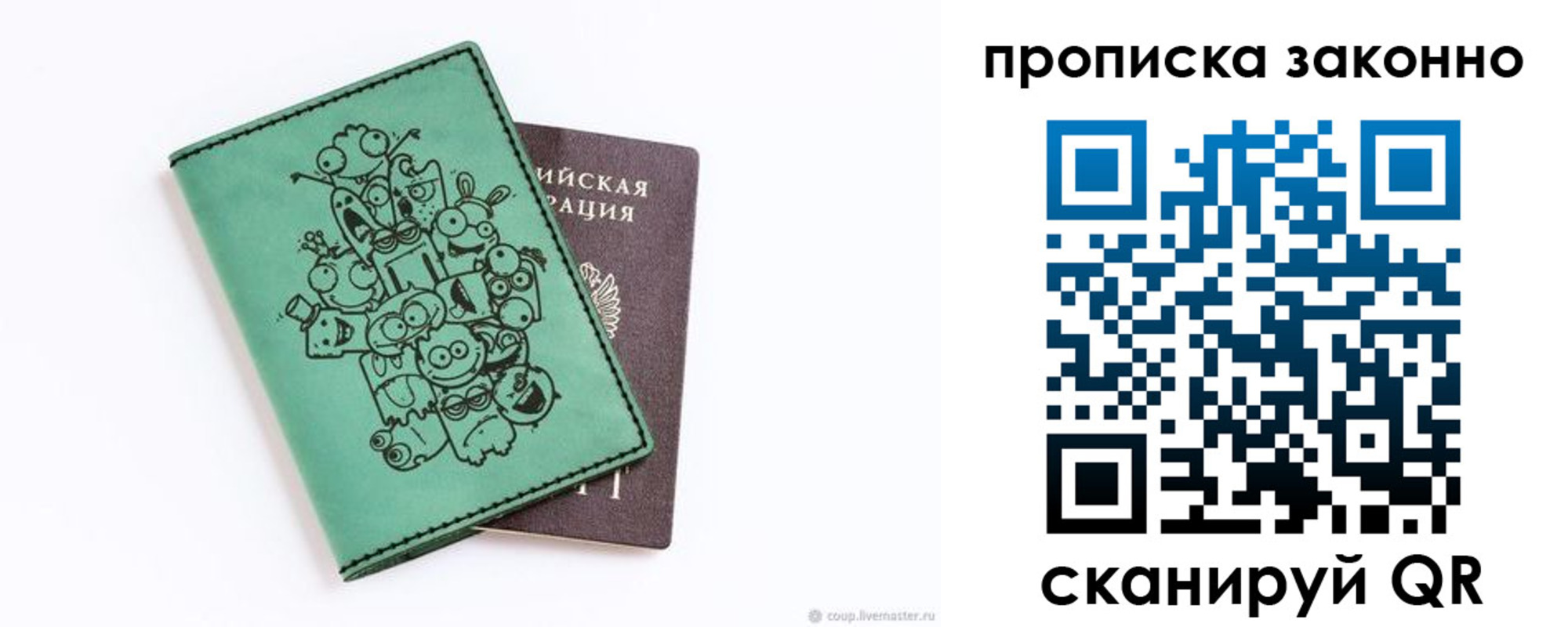 прописка регистрация в Краснодарском крае