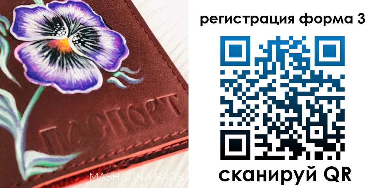 прописка гарантия в Краснодарском крае