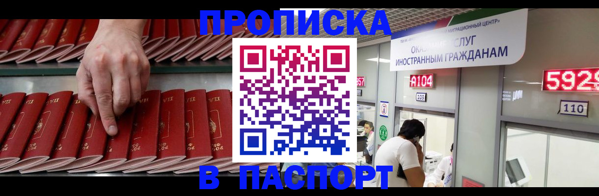 прописка для кредита в Краснодарском крае