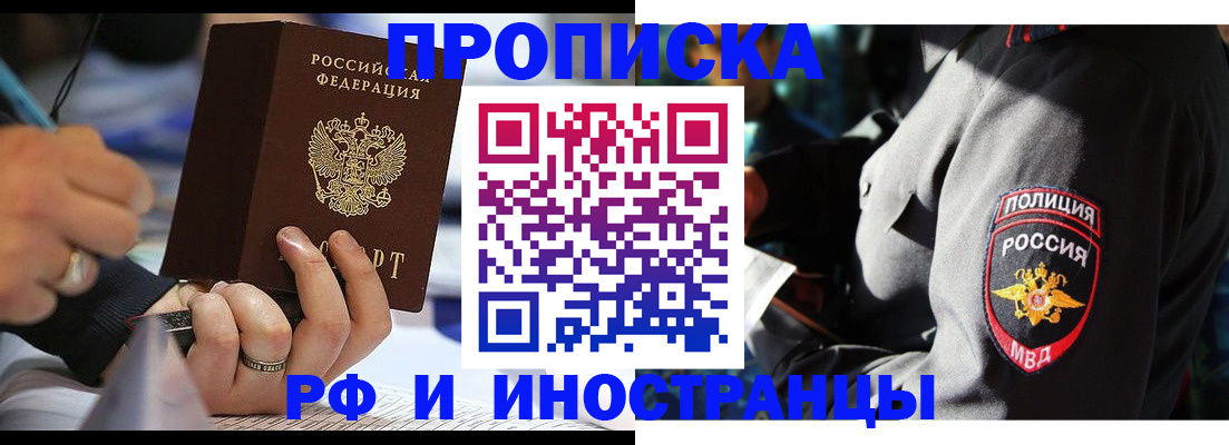 временная регистрация гарантия в Краснодарском крае