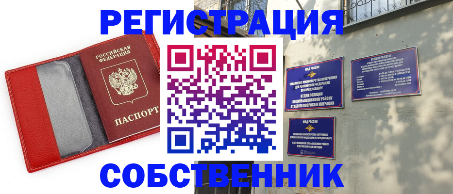 временная регистрация в квартире в Краснодарском крае