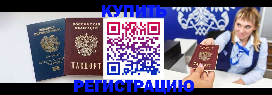 прописка для кредита в Краснодарском крае