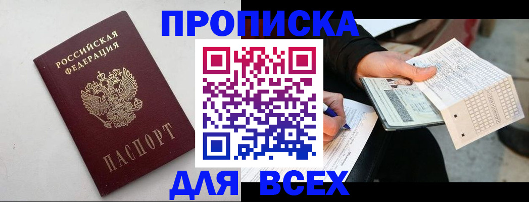 временная регистрация собственник в Краснодарском крае