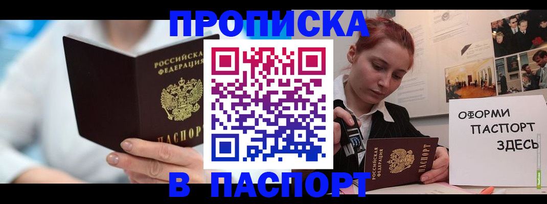 временная регистрация адрес в Краснодарском крае