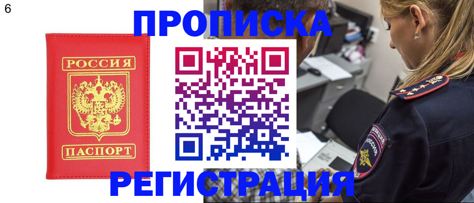 прописка иностранных граждан в Краснодарском крае