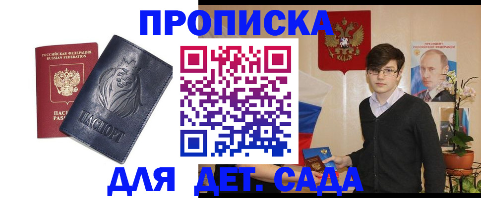 прописка для кредита в Краснодарском крае