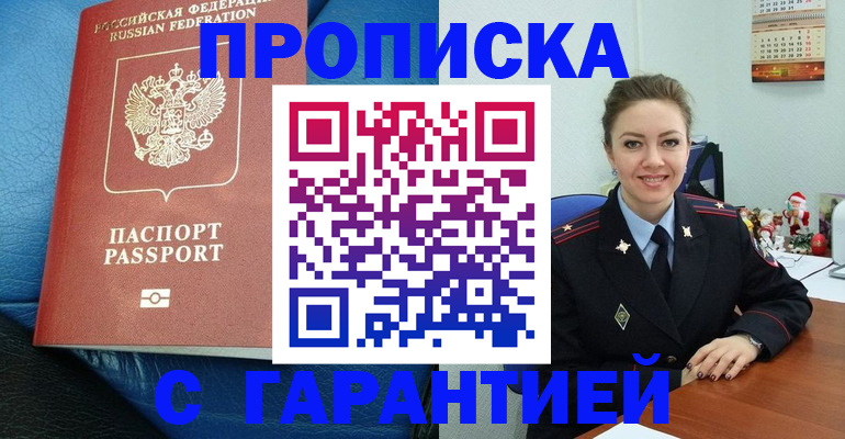 временная регистрация законно в Краснодарском крае