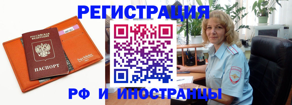 временная регистрация для школы в Краснодарском крае