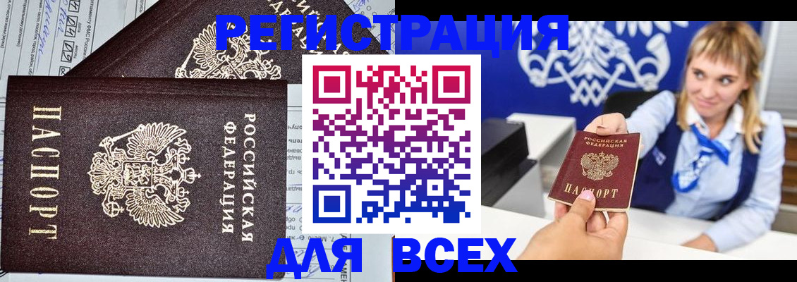 временная регистрация в Краснодарском крае