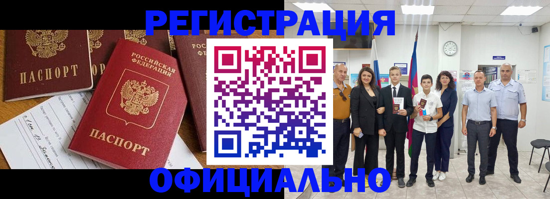 пропишу в квартире в Краснодарском крае