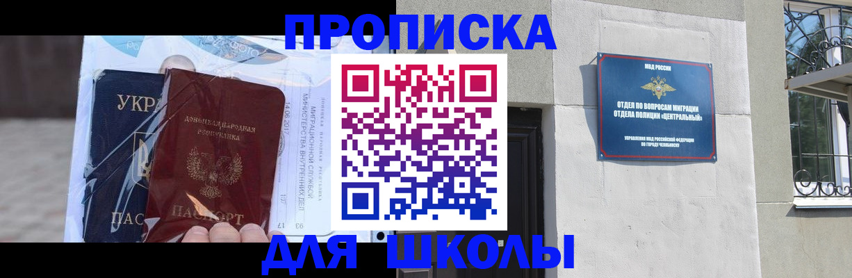 прописка иностранных граждан в Краснодарском крае