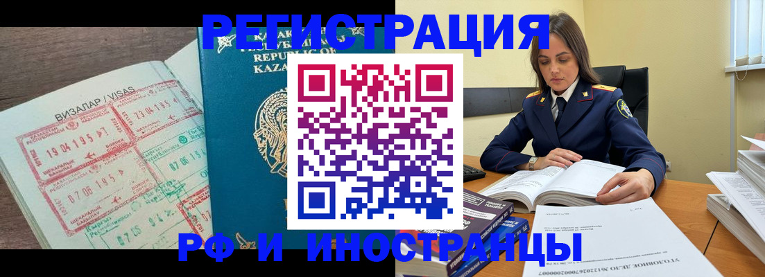 временная регистрация для всех в Краснодарском крае